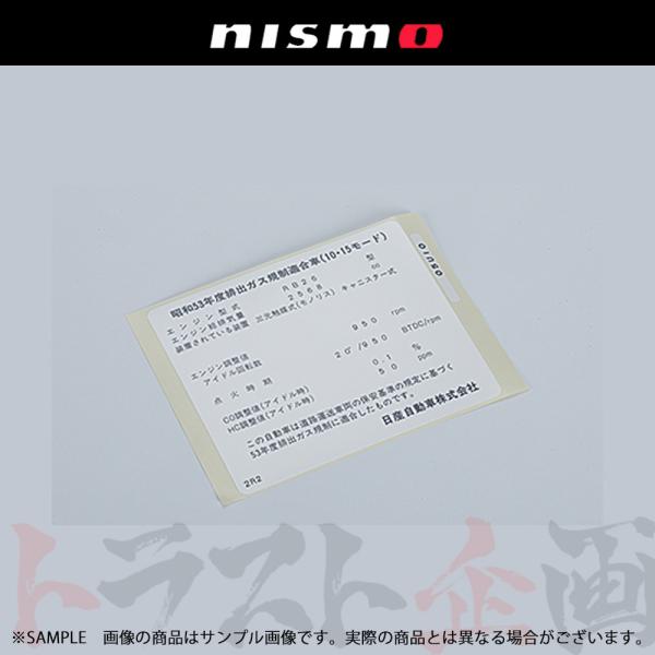 NISMO ニスモ ヘリテージ エミッションラベル スカイライン GT-R R32/BNR32 RB...