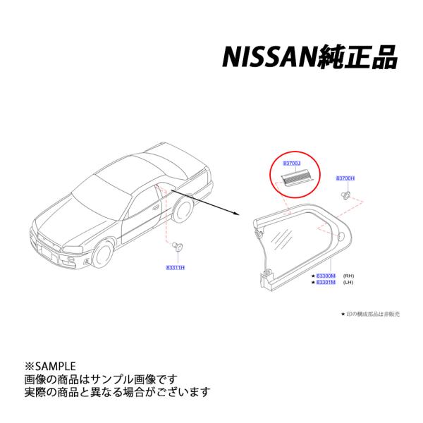 日産 純正 サイド ウィンドウ ファスナー スカイライン GT-R BNR34 83318-AA10...