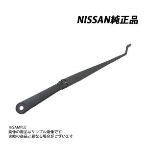 日産（NISSAN） 純正 ワイパー アーム 右側 スカイライン GT-R BNR32