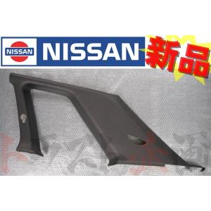 日産（NISSAN） ニッサン Cピラー リア 内張り 左右セット