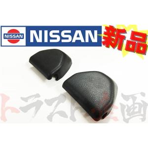 日産（NISSAN） 即納 ウェザーストリップ ボディ側 右 スカイライン GT