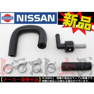 日産 クラッチマスターホース ＆ チェックバルブ クランプ付 スカイライン GT-R BNR32 トラスト企画 純正品 (★ 663121492S1｜trustkikaku4