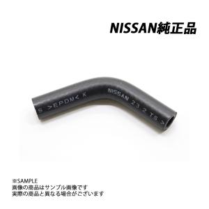 日産（NISSAN） 純正 ウォーター ホース スカイライン GT-R BCNR33