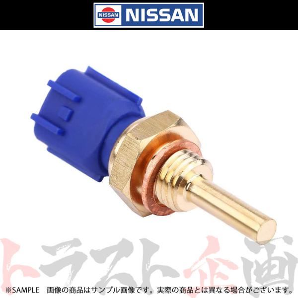 日産 水温センサー シルビア S15 22630-44B20 トラスト企画 純正品 ニッサン (66...