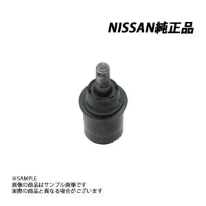 日産（NISSAN） 純正 リア ハイキャスボールジョイント ASSY