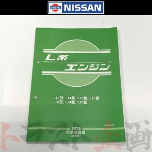 Nissan GF-BNR34 整備要領書　追加版I 日産（NISSAN） 整備要領書 スカイライン 追補版 I GT-R BNR34 1999年