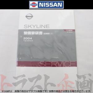 日産（NISSAN） 整備要領書 スカイライン 追補版 I GT-R BNR34 1999年