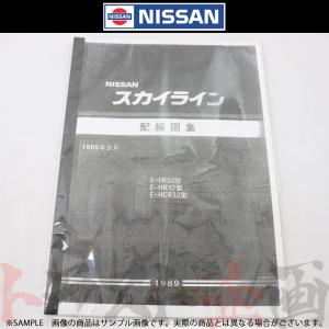 日産（NISSAN） 配線図 追補版 II R34 スカイライン (平成12年8月 HR34