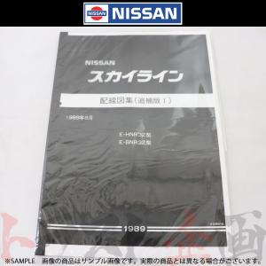 日産（NISSAN） 配線図 R34 スカイライン (平成11年1月 GT-R BNR34
