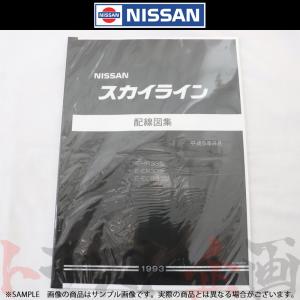 日産（NISSAN） 配線図 追補版 II R34 スカイライン (平成12年8月 HR34