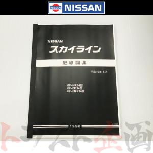 日産（NISSAN） 配線図 R34 スカイライン (平成10年5月 HR34/ER34