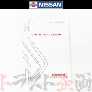 日産（NISSAN） 整備要領書 スカイライン 追補版 I GT-R BNR34 1999年