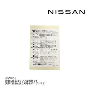 日産（NISSAN） 再生ポリエステル 車検証ケース （ブルー） 数量限定