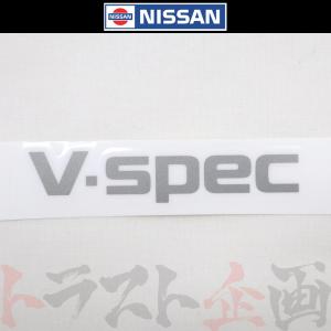 日産（NISSAN） V spec エンブレム BCNR33 スカイライン GT-R 84896
