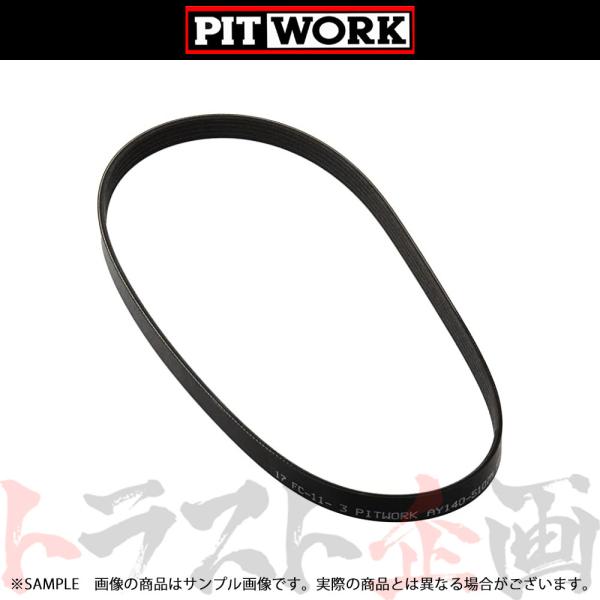 PITWORK ピットワーク ベルト コンプレッサー スカイライン GT-R BCNR33/BNR3...