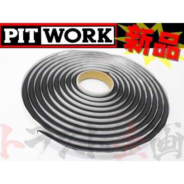 PITWORK ピットワーク シーリング剤 ブチルゴム R77S 8.5φ X 4m巻 KA460-...