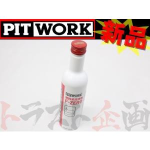 PITWORK ピットワーク 燃料添加剤 燃料系洗浄剤 F-ZERO ガソリン