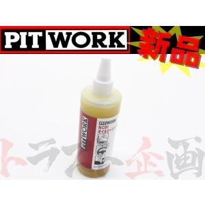 PITWORK ピットワーク NC200 エアコン 潤滑剤 HFC134a用 KA450-05090