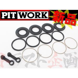 PITWORK ピットワーク キャリパーシールキット OHキット スカイライン