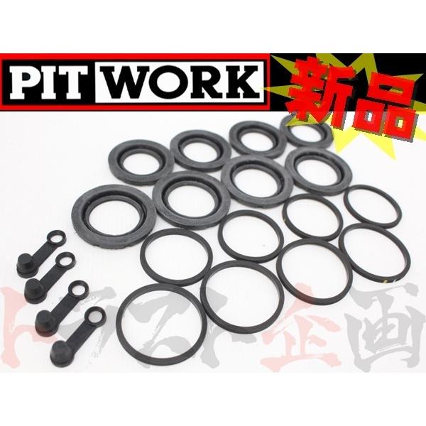 PITWORK ピットワーク キャリパーシールキット OHキット スカイライン R34 RB25DE...