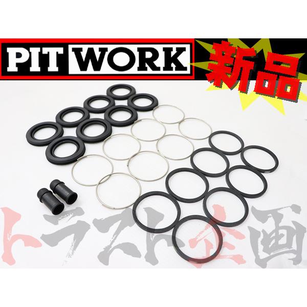 PITWORK ピットワーク キャリパーシールキット OHキット スカイライン GT-R BNR32...