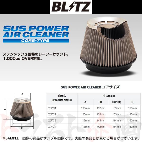 BLITZ ブリッツ エアクリ スカイライン GT-R BNR34 RB26DETT サスパワーエア...