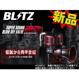 BLITZ（ブリッツ） 【BLITZ/ブリッツ】 ブローオフバルブ SUPER SOUND