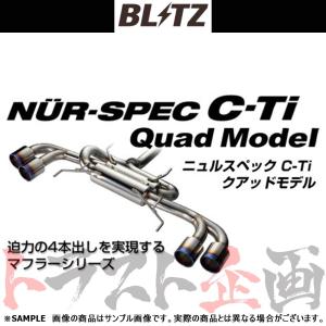 MH21S ワゴンR RR 社外マフラー Blitz NUR-SPEC C-Ti BLITZ（ブリッツ