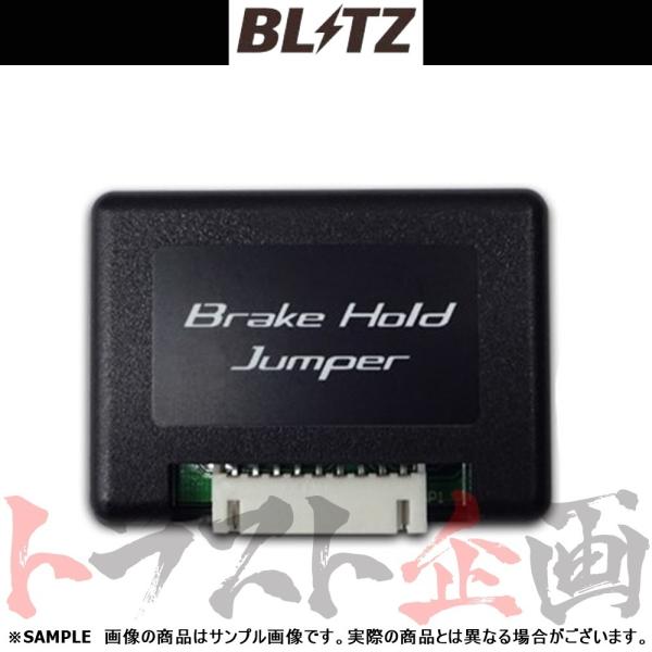 BLITZ ブリッツ ブレーキ ホールド ジャンパー LS500 VXFA50/VXFA55 V35...