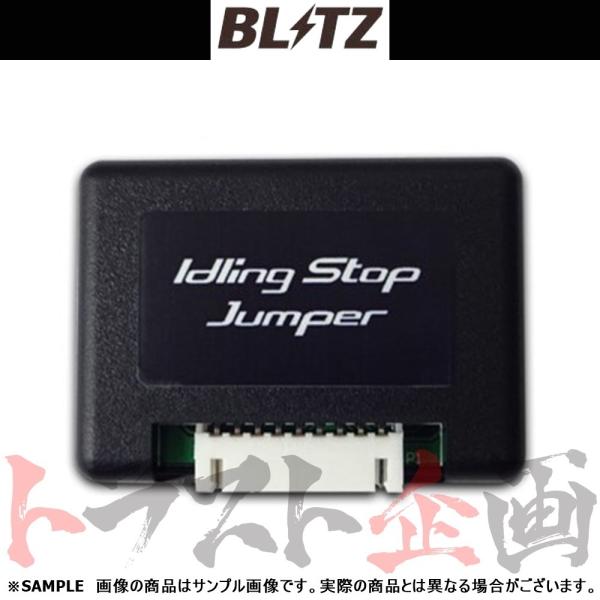 BLITZ ブリッツ アイドリング ストップ ジャンパー ハリアー ZSU60W/ZSU65W 3Z...