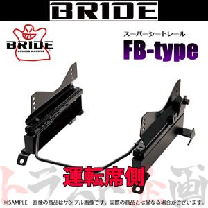 BRIDE（ブリッド） シートレール アルテッツァ GXE10/SXE10 1998/10