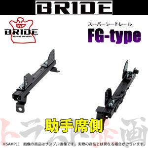 BRIDE（ブリッド） スーパーシートレール FGタイプ 右側 シルビア