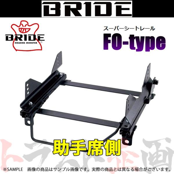 BRIDE ブリッド シートレール デミオ DE3AS/DE3FS/DE5FS 2007/7- 助手...