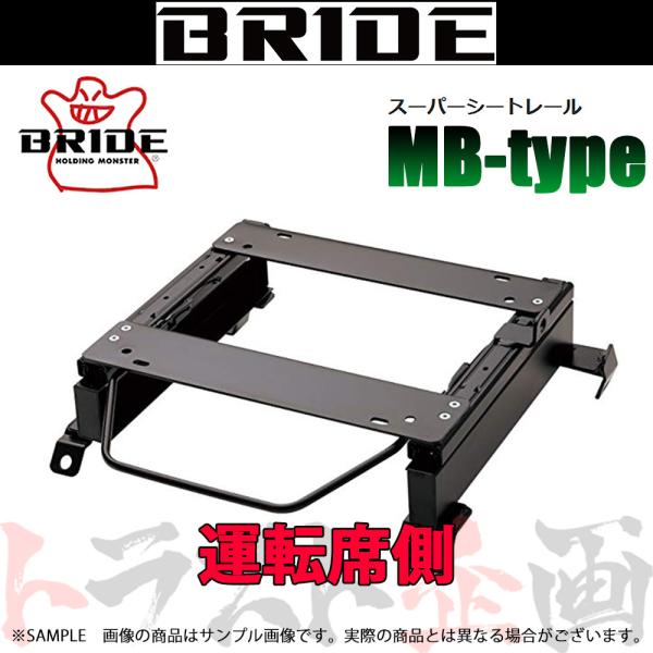 BRIDE ブリッド シートレール ワゴ ンR/スティングレー MH23S 2008/4- 運転席側...