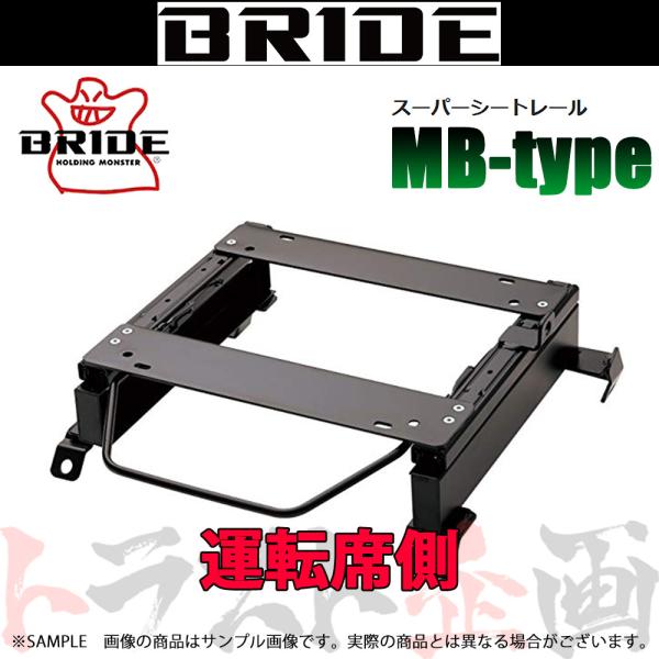 BRIDE シートレール ポルテ NNP10 2004/7-2012/7 運転席側 (MBタイプ) ...
