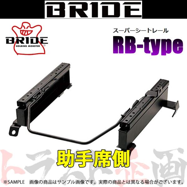 BRIDE ブリッド シートレール オデッセイ アブソールト RB1/RB2 2003/10- 助手...