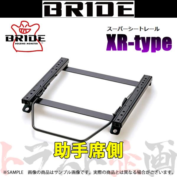 BRIDE ブリッド シートレール アテンザスポーツワゴン GYEW 2002/5- 助手席側 (X...