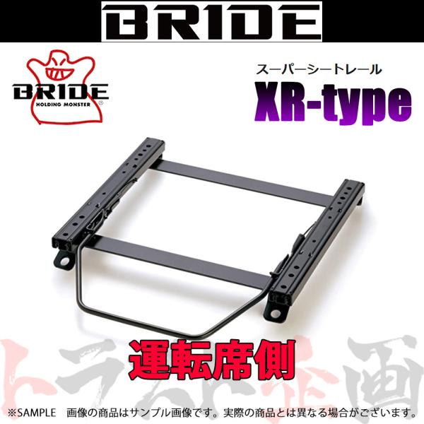 BRIDE ブリッド シートレール カローラ レビン AE85/AE86 1983/5-1987/4...