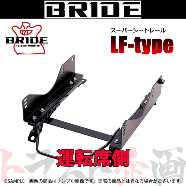 BRIDE ブリッド シートレール コペン LA400K 2014/6- 運転席側 (LFタイプ) ...