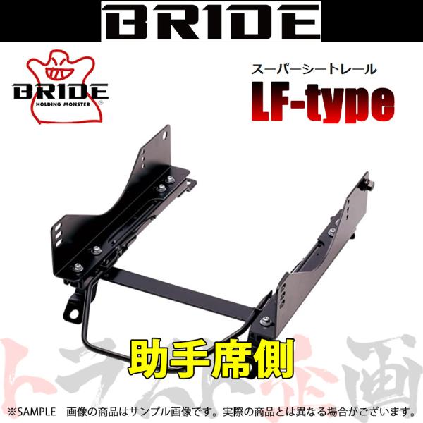 BRIDE ブリッド シートレール コペン LA400K 2014/6- 助手席側 (LFタイプ) ...