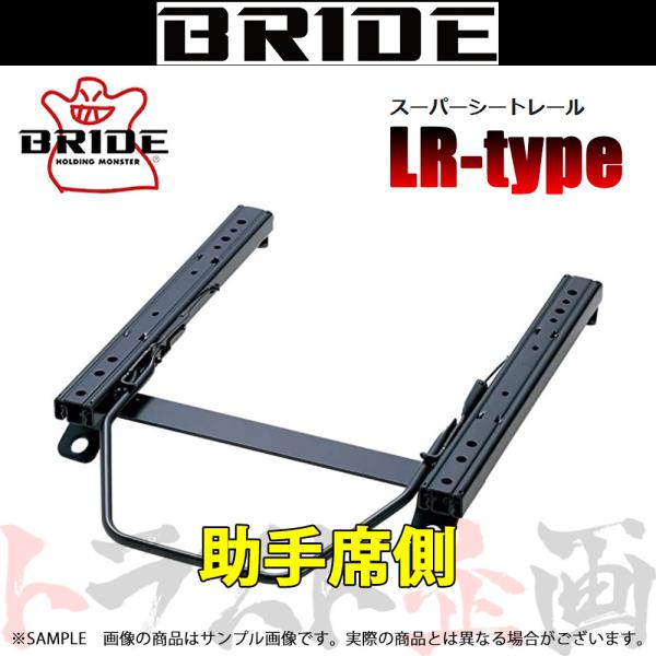 BRIDE ブリッド シートレール コペン LA400K 2014/6- 助手席側 (LRタイプ) ...