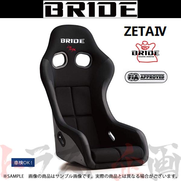 BRIDE ブリッド フルバケ ZETA IV ブラック FRP製シルバーシェル ジータ 4 HA1...