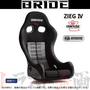 BRIDE（ブリッド） フルバケ ZIEG IV WIDE ブラック FRP製シルバー