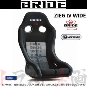 BRIDE ブリッド フルバケ ZIEG IV WIDE グラデーションロゴ FRP製シルバーシェル ジーグ 4 HC1GSF トラスト企画 (766115023