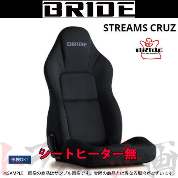 BRIDE ブリッド セミバケ STREAMS CRUZ ブラック BE ストリームス クルーズ I...