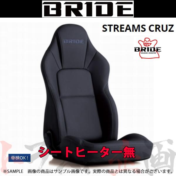 BRIDE ブリッド セミバケ STREAMS CRUZ タフレザーブラック ストリームス クルーズ...
