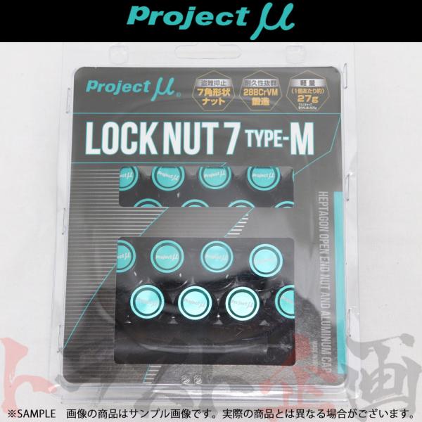 即納 Project μ プロジェクトミュー ホイールナット M12×P1.50 LOCK NUT7...