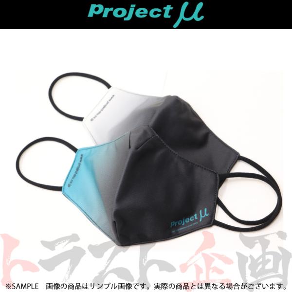Project μ プロジェクトミュー マスク 2枚セット Sサイズ ACC-TC23 トラスト企画...