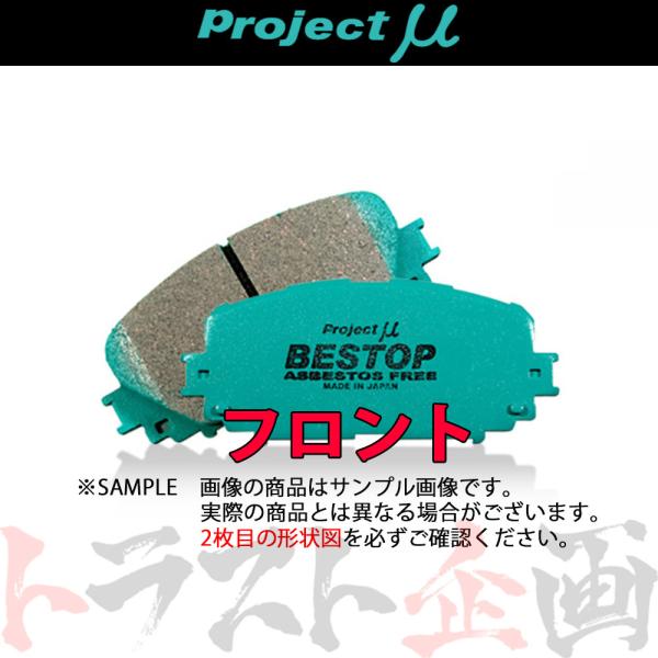 Project μ プロジェクトミュー BESTOP (フロント) ルーチェ HCFS/HCSS 1...