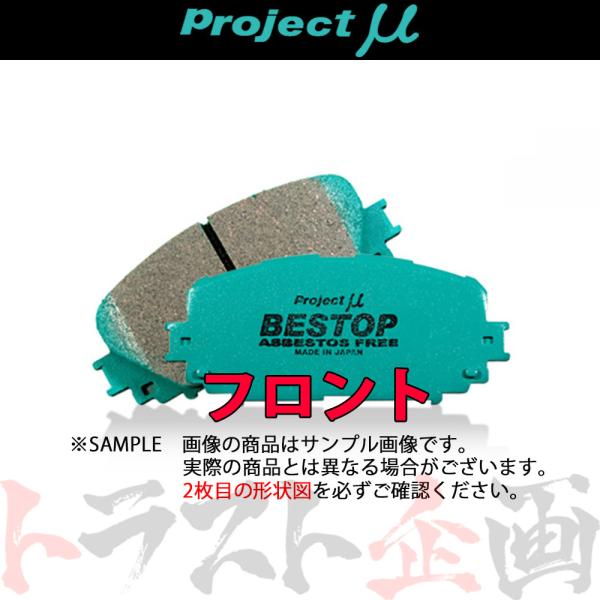 Project μ プロジェクトミュー BESTOP (フロント) モコ MG33S 2011/2-...